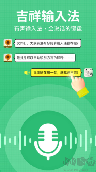 吉祥输入法常用词与快捷短语区别示意图