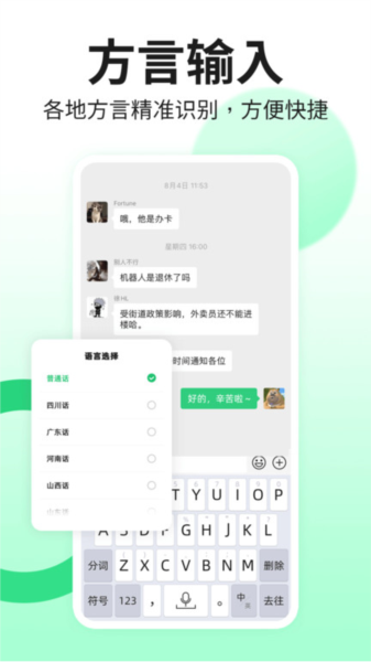 吉祥输入法常用词添加界面操作配图