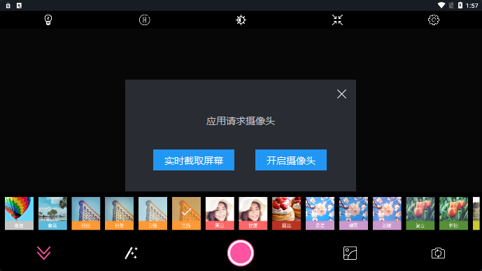拍照相机王app软件官方下载 安卓苹果通用安装包下载渠道与安装步骤全流程配图