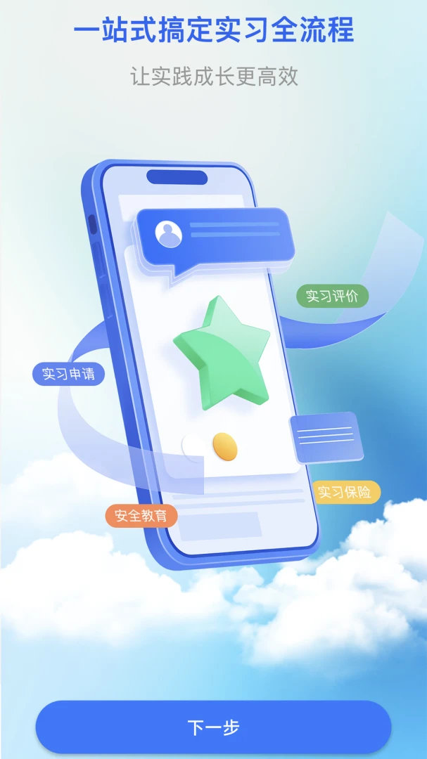 百工千匠1.0.8 实习求职助手