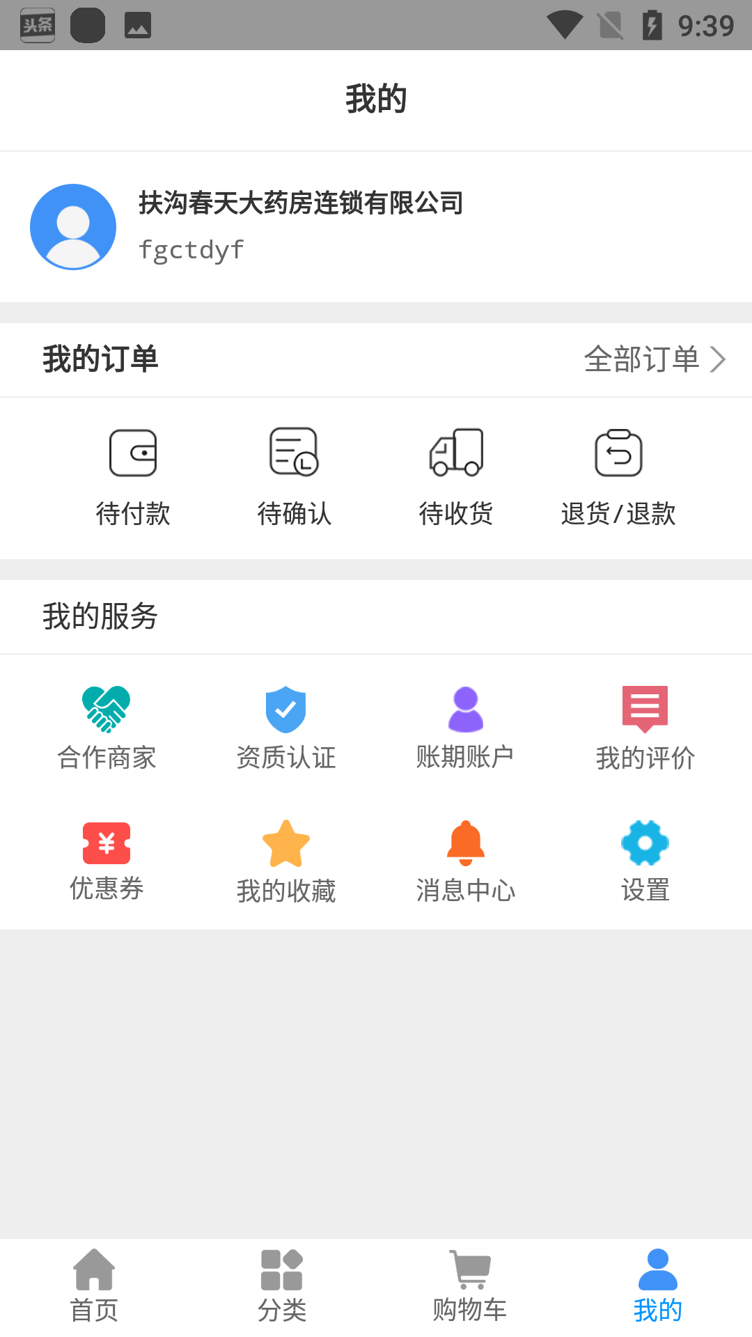 ��ҩ����8.9 ҽҩ�ɹ�����
