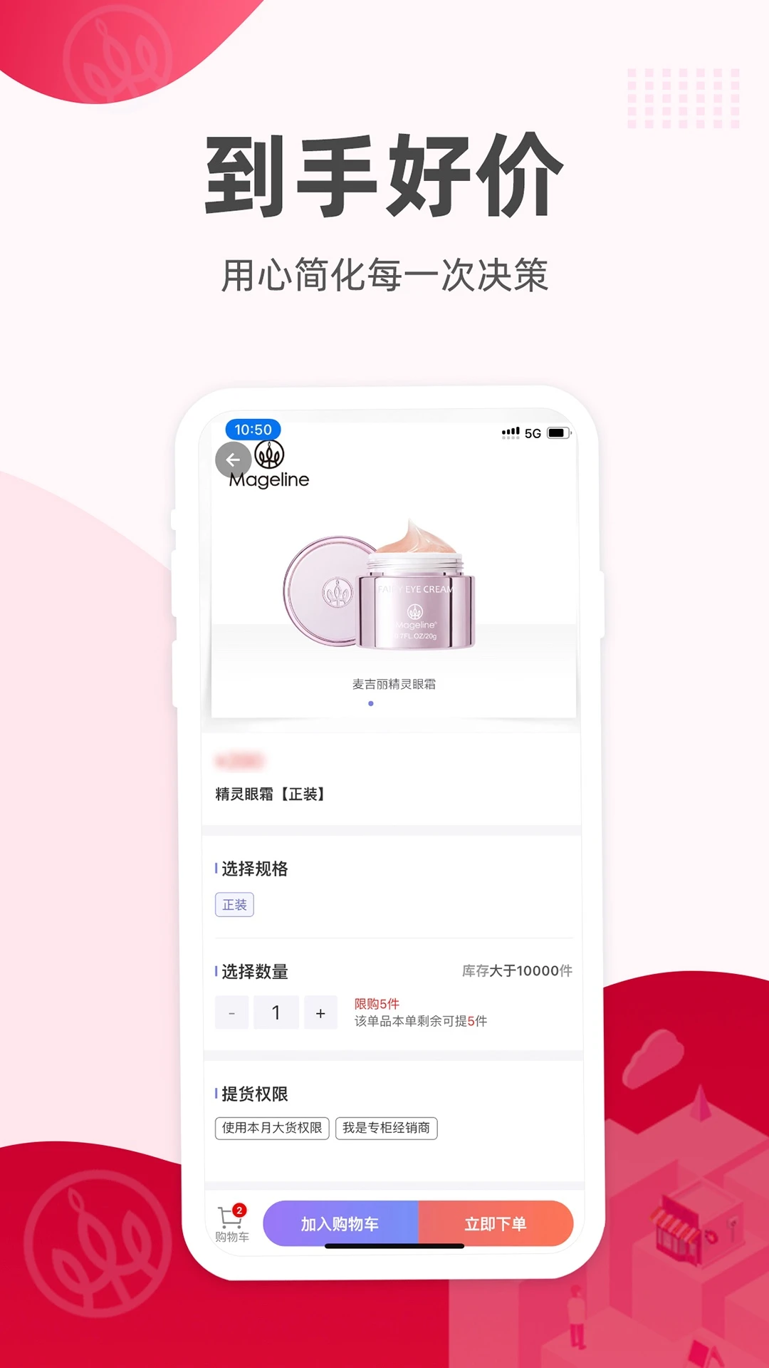 麦吉丽经销商服务中心2.7.6 经销商管理