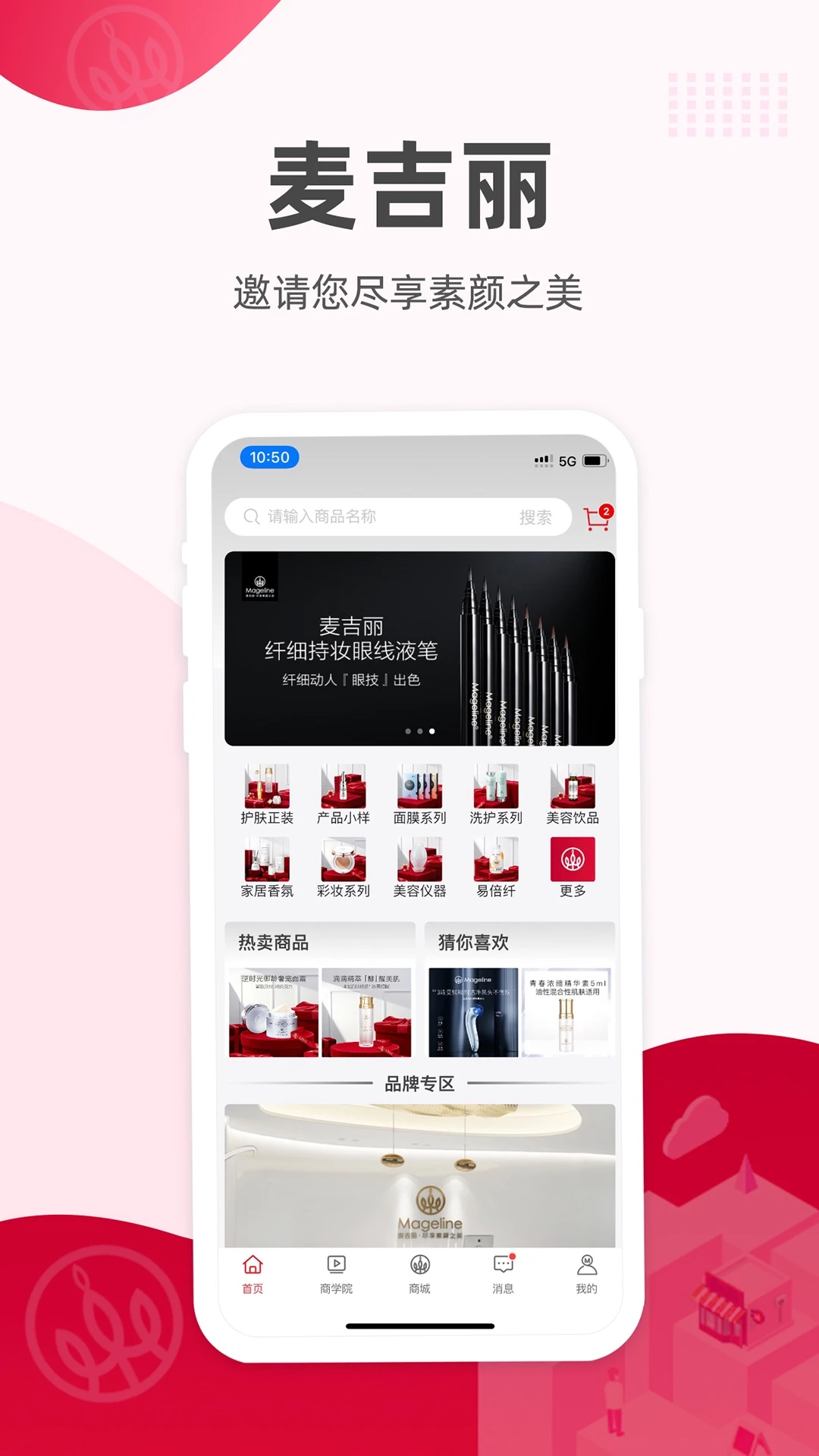 麦吉丽经销商服务中心2.7.6 经销商管理