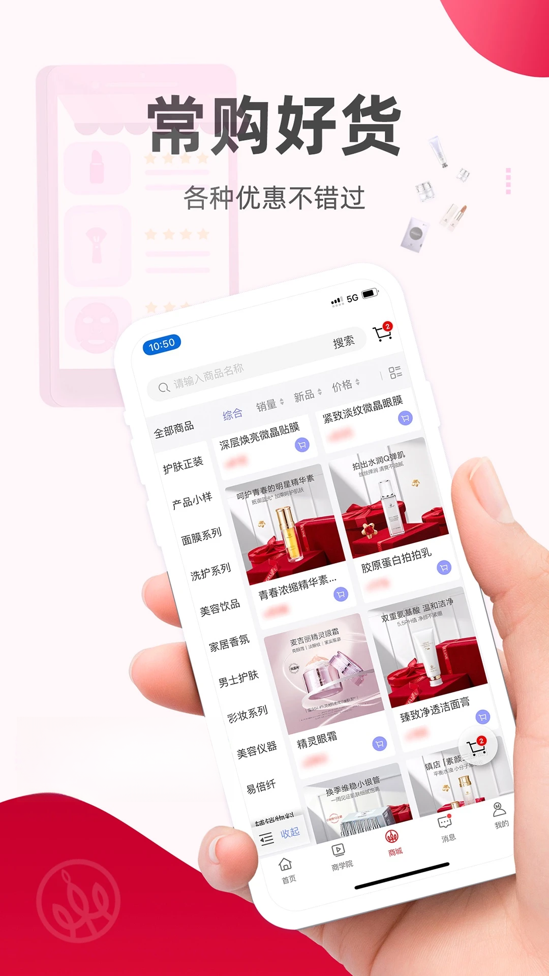 麦吉丽经销商服务中心2.7.6 经销商管理