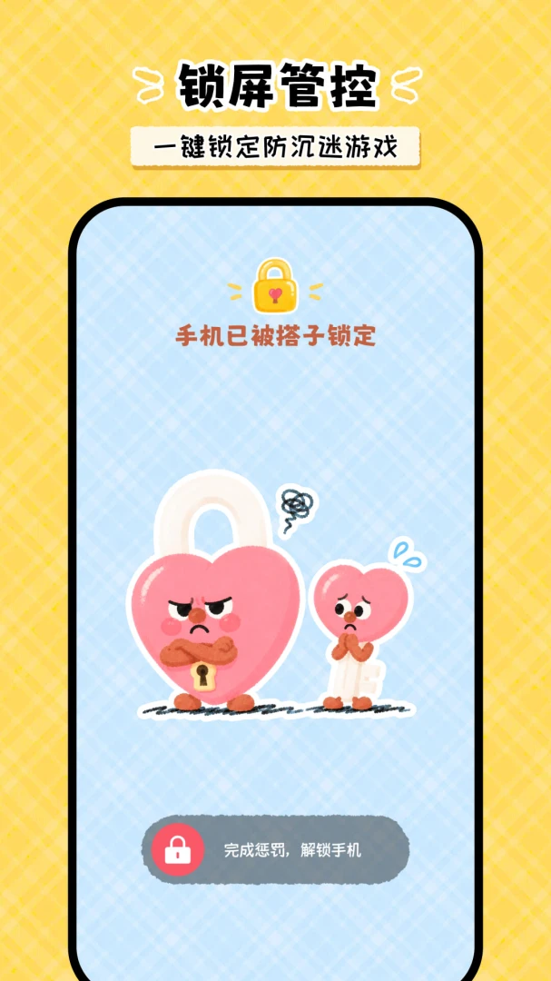GripLove1.0.7 安卓版 GripLove1.0.7 安卓版