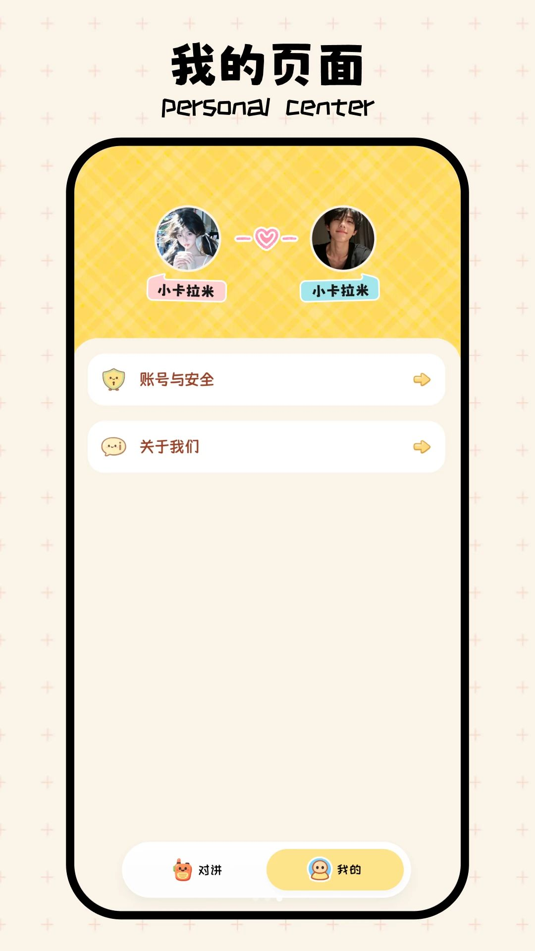 GripLove1.0.7 安卓版 GripLove1.0.7 安卓版