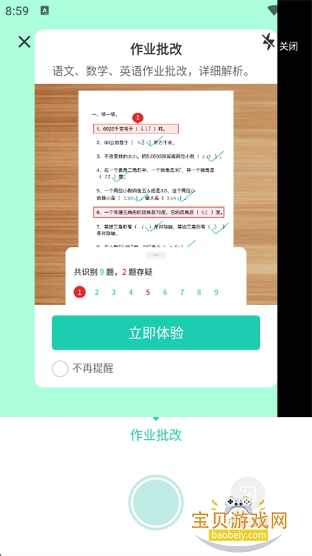 ��ҵȫ����1.3.2 �������⹤��