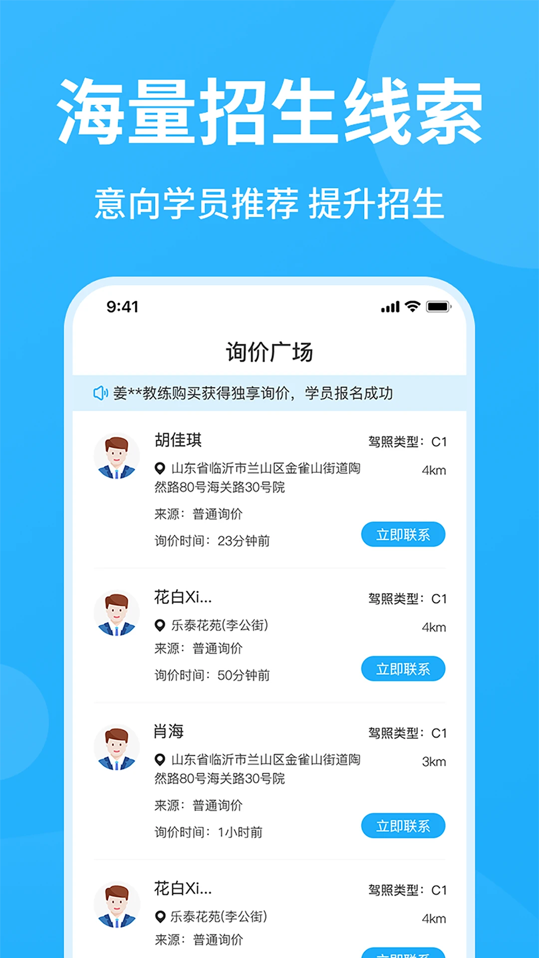 教练精灵3.0.6 训练管理助手 教练精灵3.0.6 训练管理助手