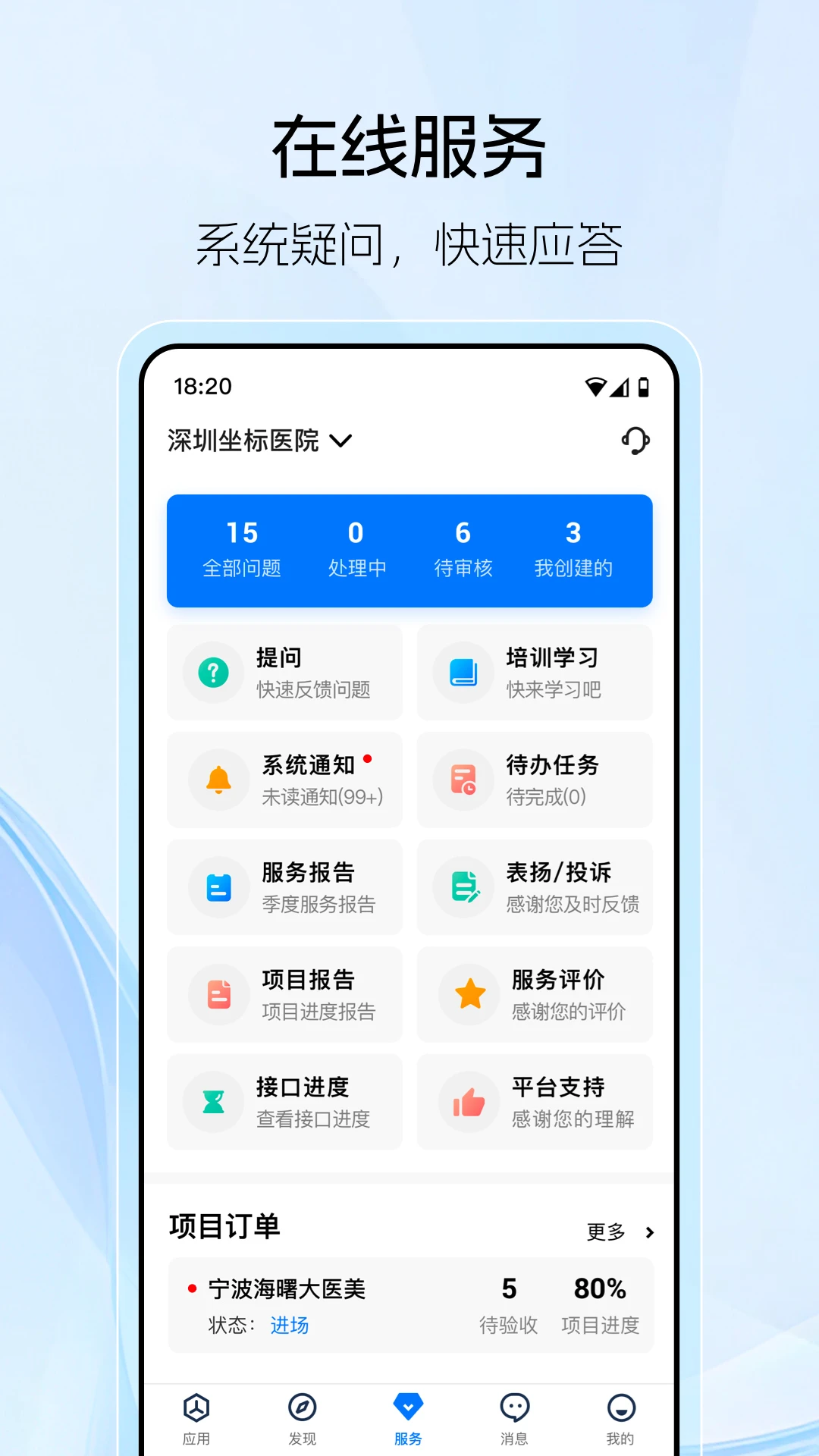 ����ҽ��3.14.4.0 �ƶ���������