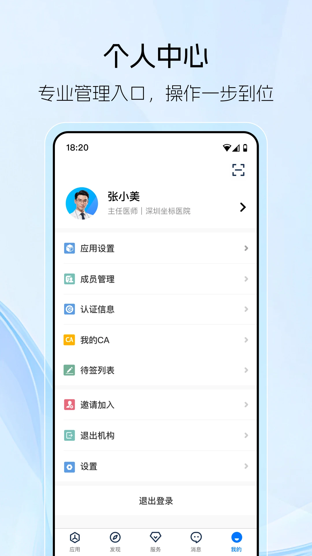 ����ҽ��3.14.4.0 �ƶ���������