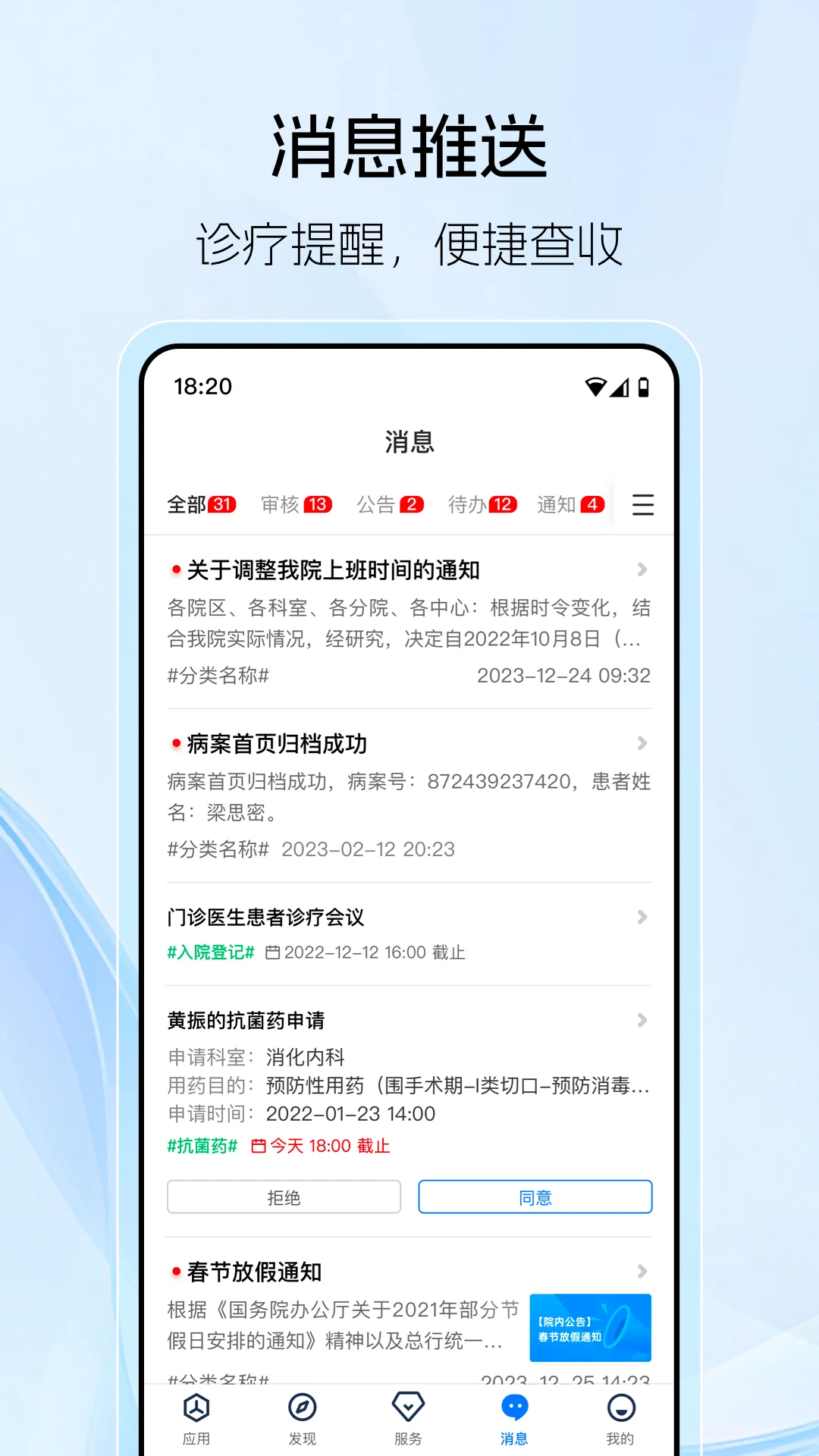 ����ҽ��3.14.4.0 �ƶ���������