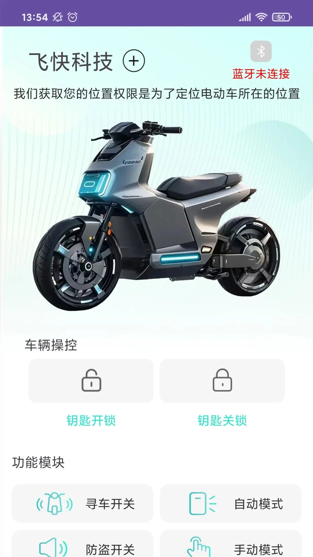 飞快科技1.9.8 智能工具 飞快科技1.9.8 智能工具