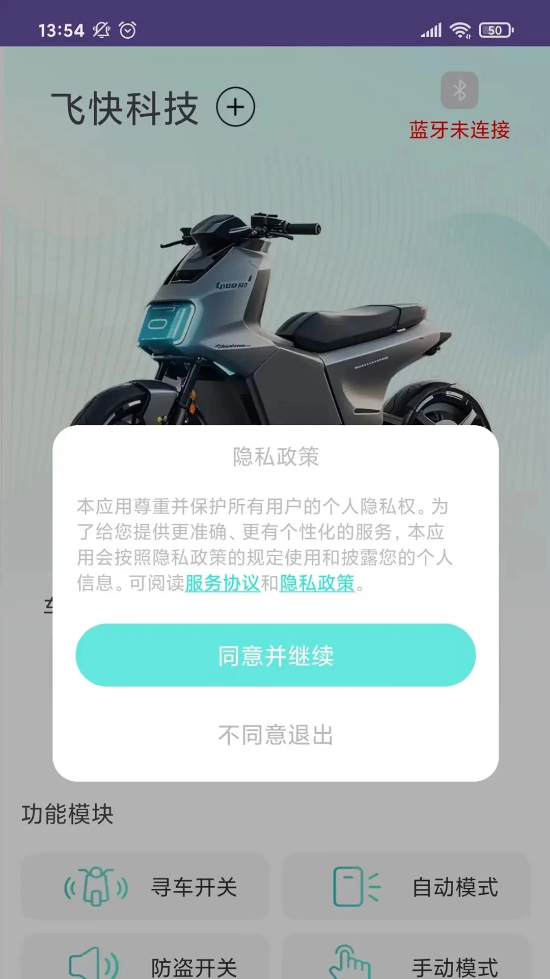 飞快科技1.9.8 智能工具 飞快科技1.9.8 智能工具