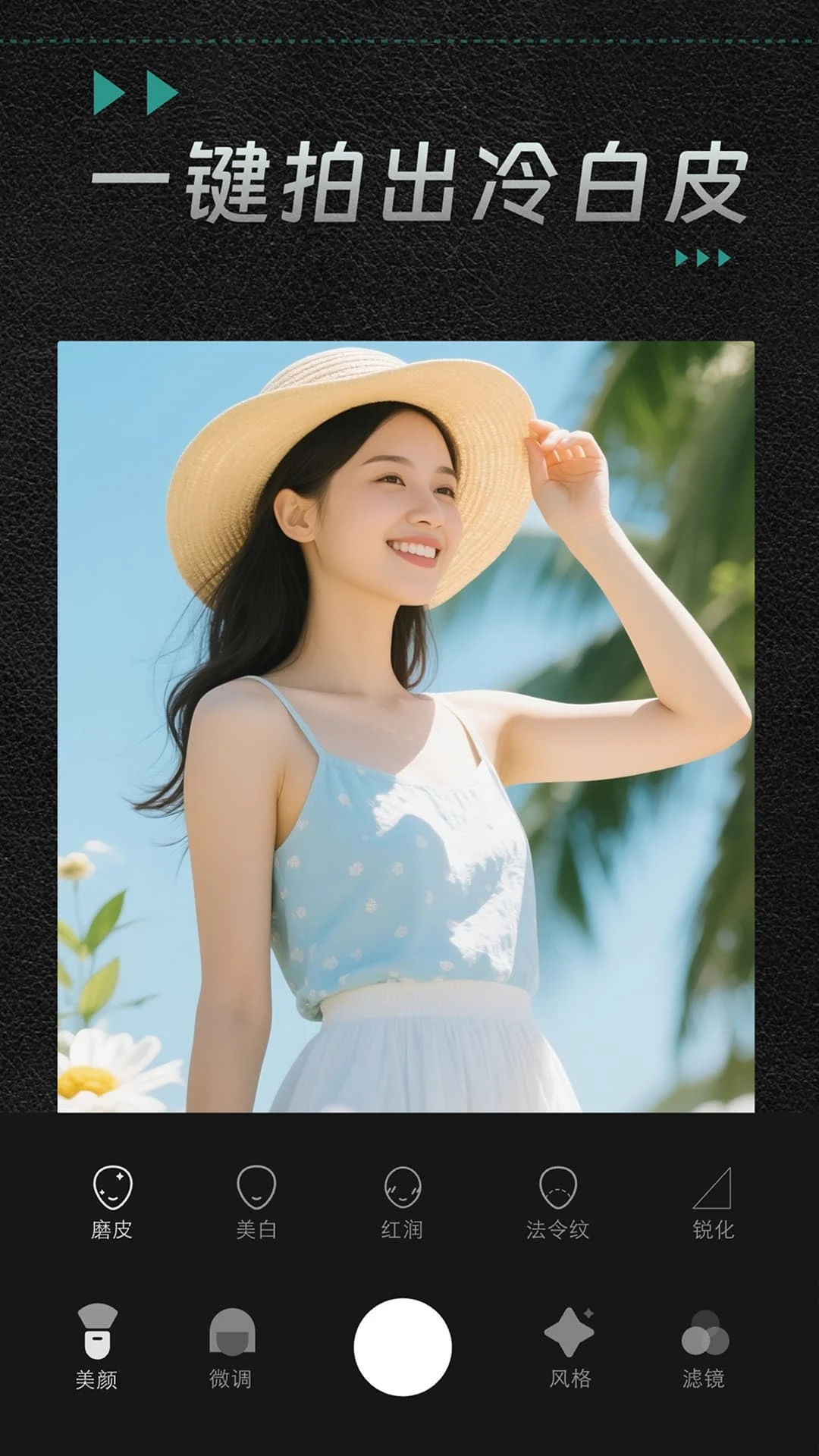 ˺��Ƭ���(Sweet Camera)1.3.6 ���Ž�Ƭ�˾����
