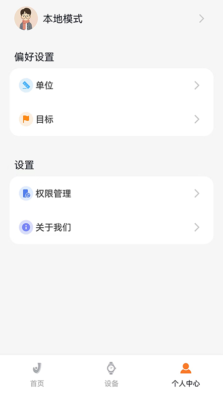 Joeme Fit(Joemefit手表)2.1.6 运动健康管理 Joeme Fit(Joemefit手表)2.1.6 运动健康管理
