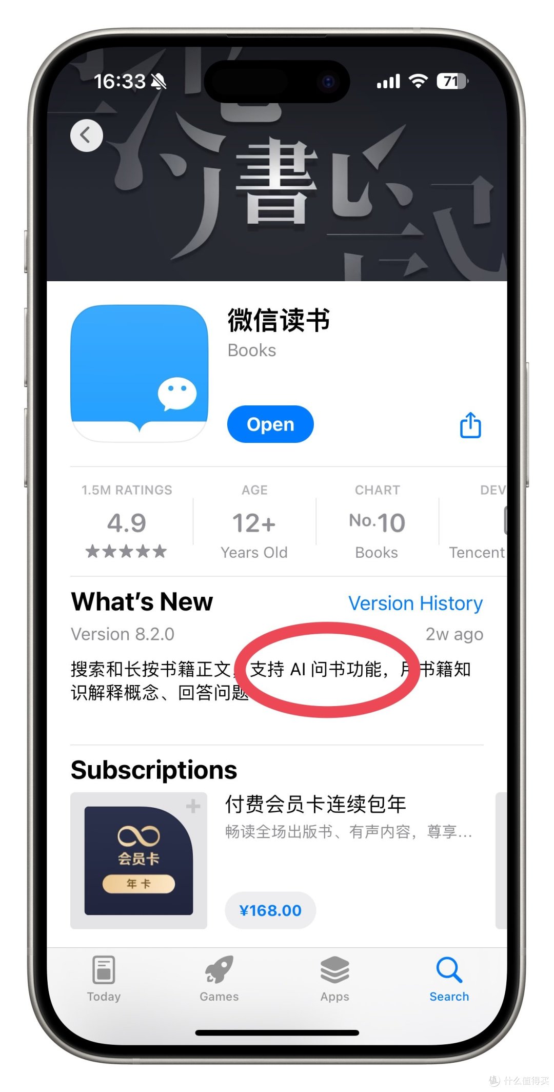 渊薮知客 安卓版 阅读界面截图