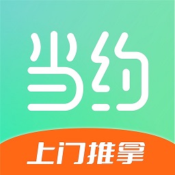 当约2.8.4 安卓版