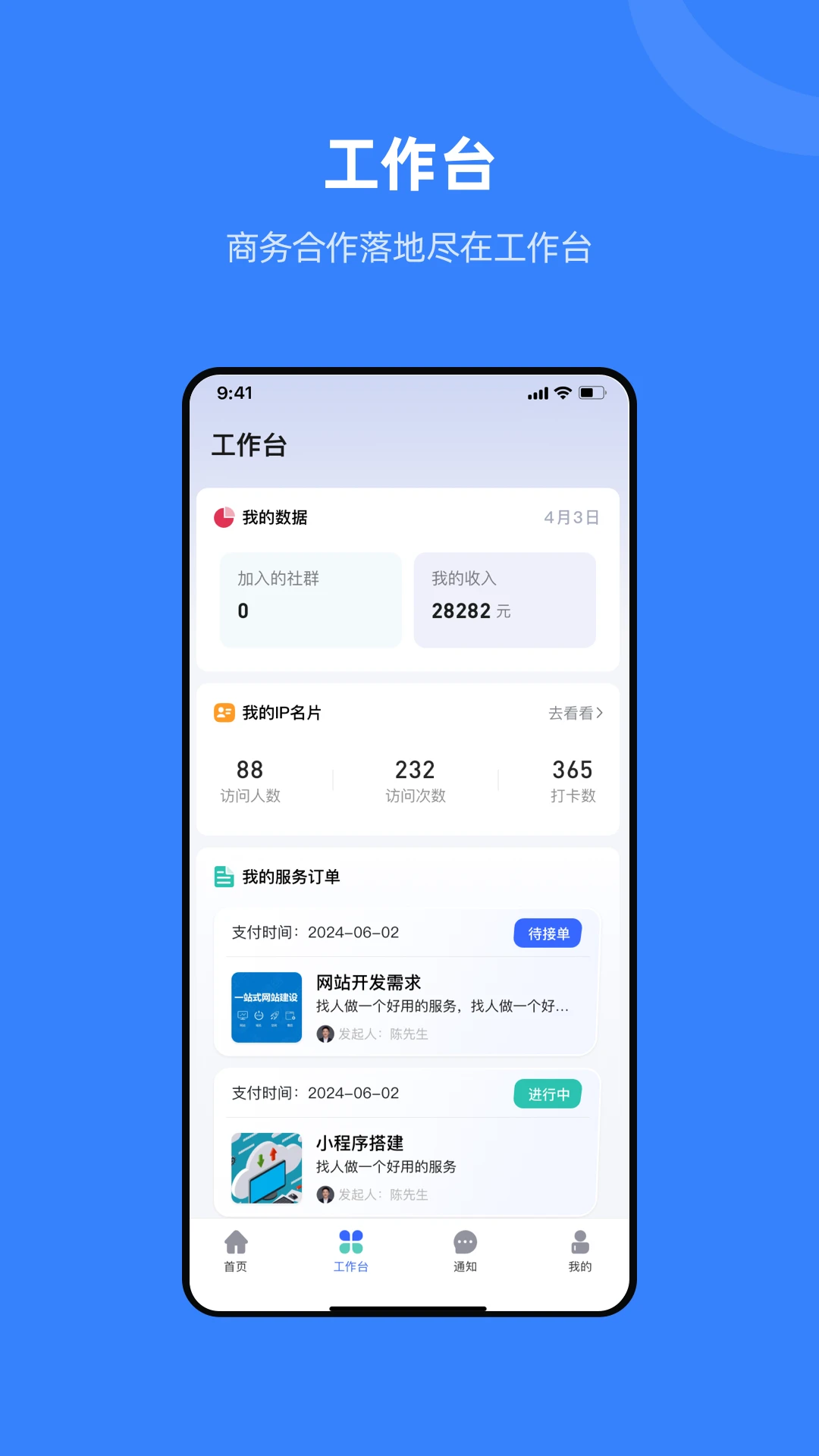 组织兔1.6.4 高效组织管理 组织兔1.6.4 高效组织管理