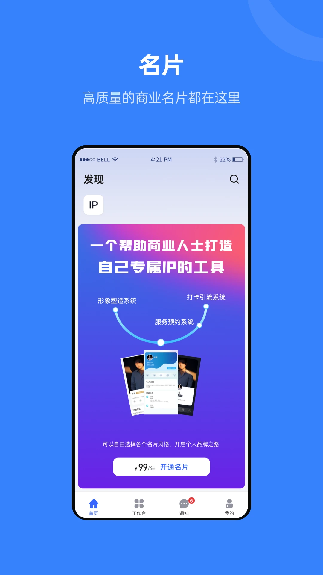 组织兔1.6.4 高效组织管理 组织兔1.6.4 高效组织管理