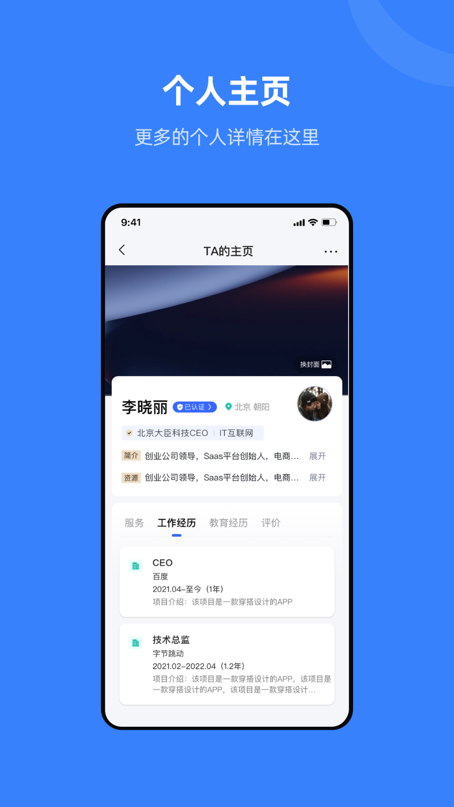 组织兔安卓版功能界面展示