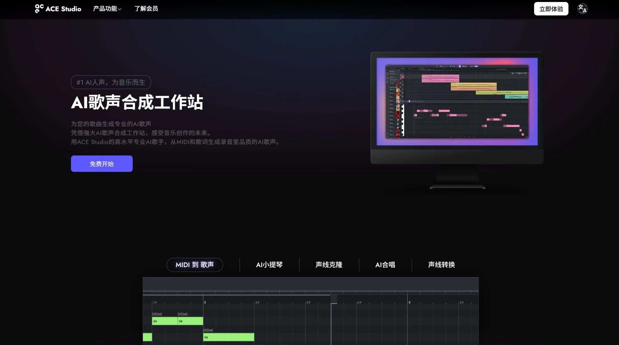 AI音乐生成工具免费平台实测对比截图
