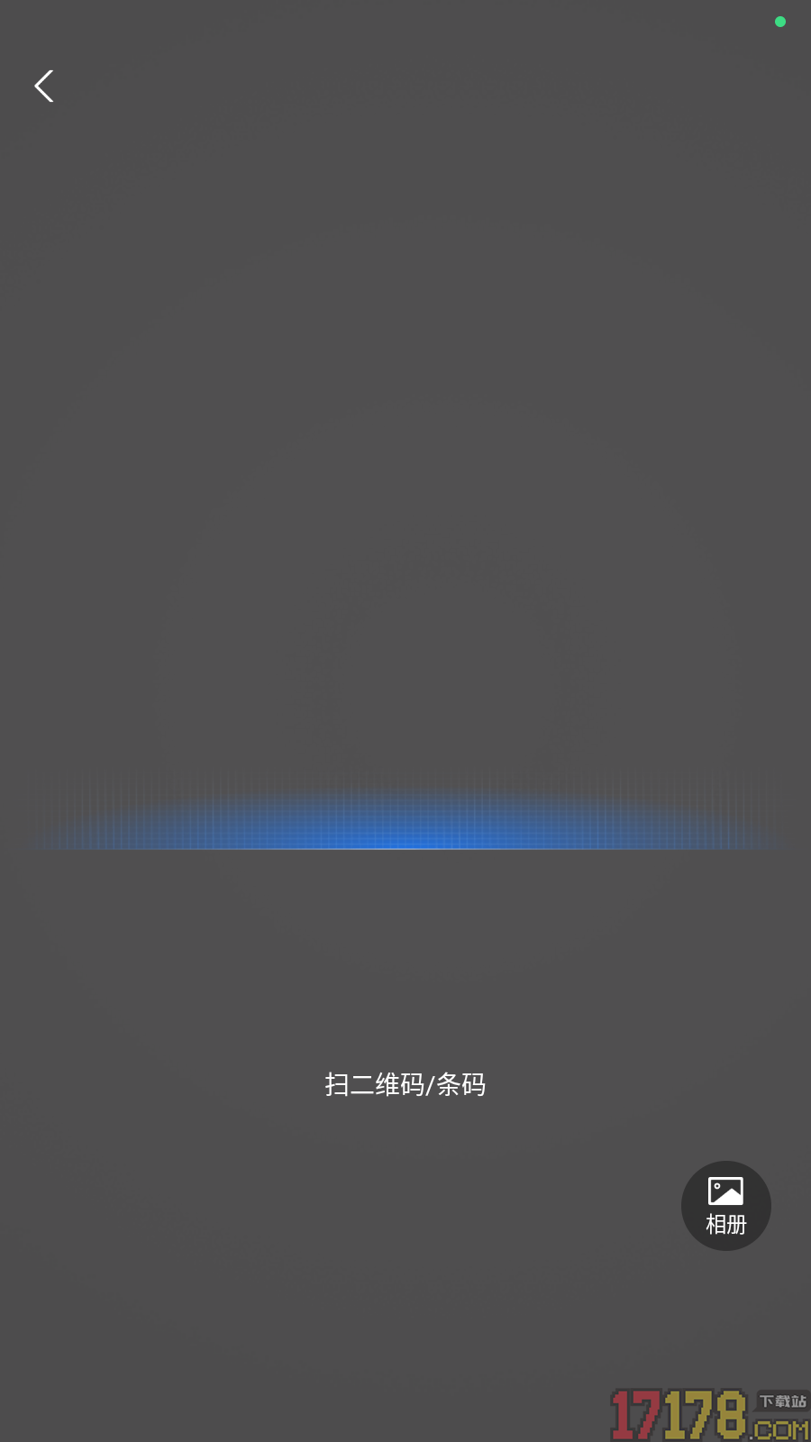 棉花果Plus 安卓版 扫描识别界面