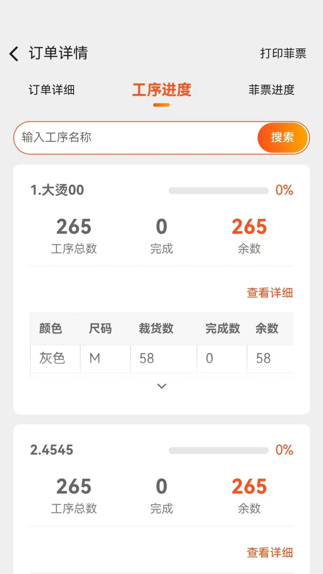 棉花果Plus1.6.9 扫屏识别工具 棉花果Plus1.6.9 扫屏识别工具