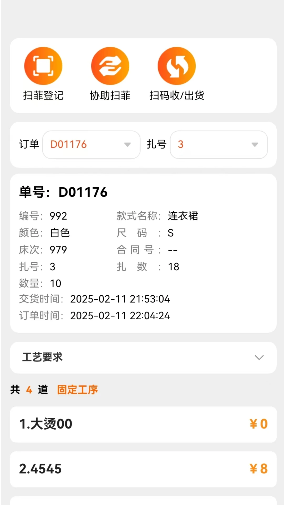 棉花果Plus1.6.9 扫屏识别工具 棉花果Plus1.6.9 扫屏识别工具
