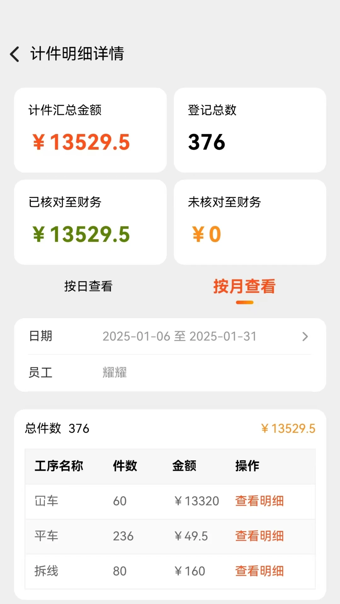 棉花果Plus1.6.9 扫屏识别工具 棉花果Plus1.6.9 扫屏识别工具