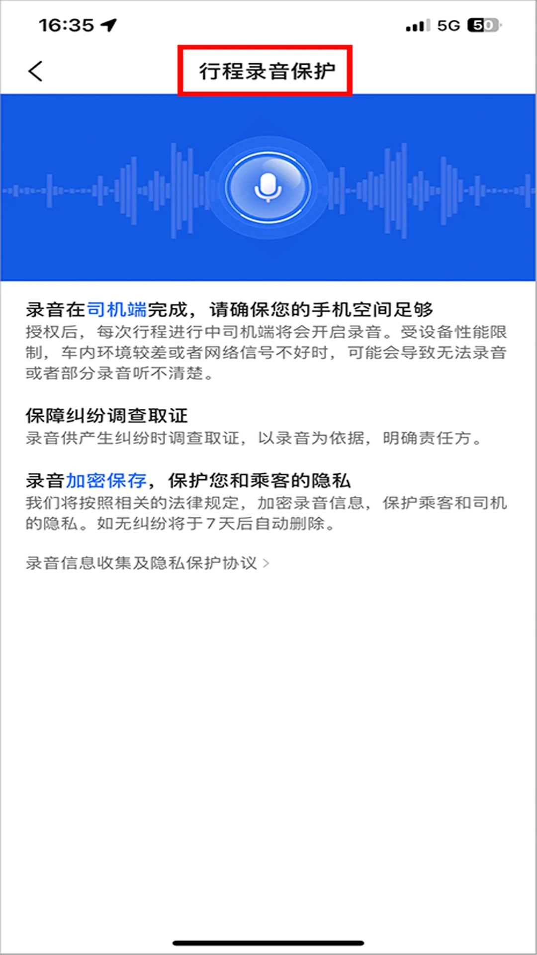 老兵出行车主端6.50.0.0002 网约车司机接单 老兵出行车主端6.50.0.0002 网约车司机接单