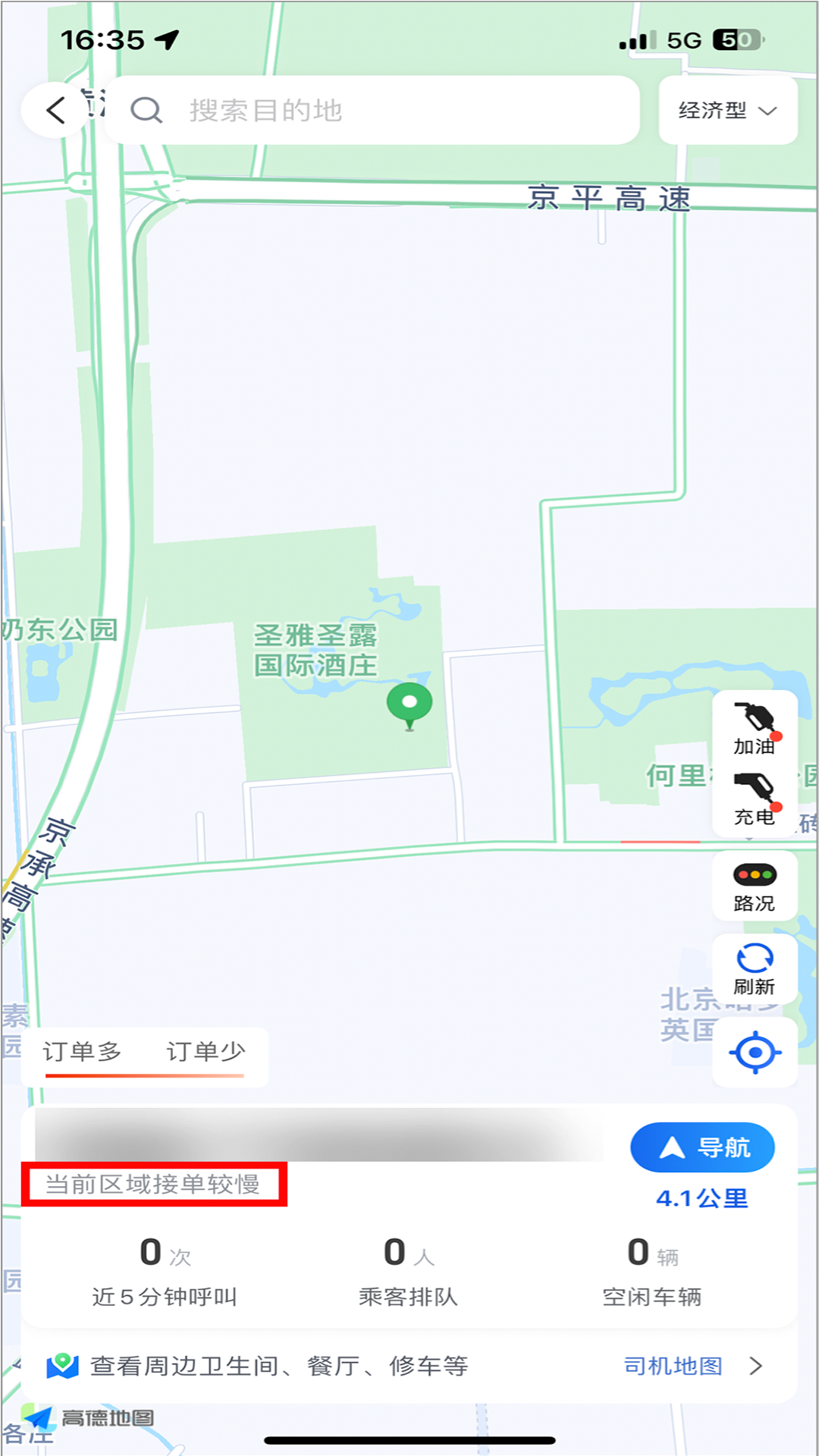 老兵出行车主端6.50.0.0002 网约车司机接单 老兵出行车主端6.50.0.0002 网约车司机接单
