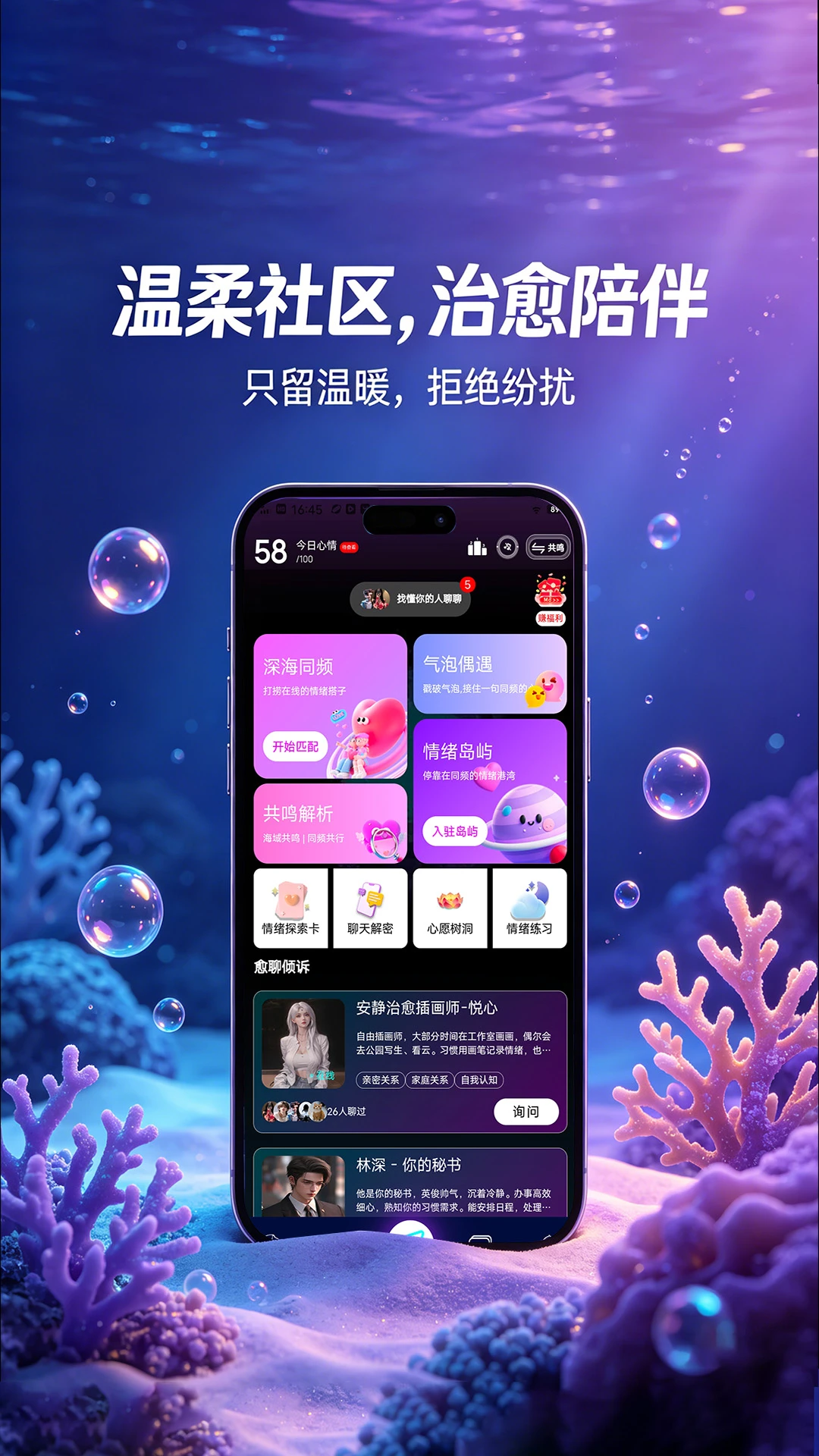 鲸智谷交友1.0.6.11 社交聊天 鲸智谷交友1.0.6.11 社交聊天