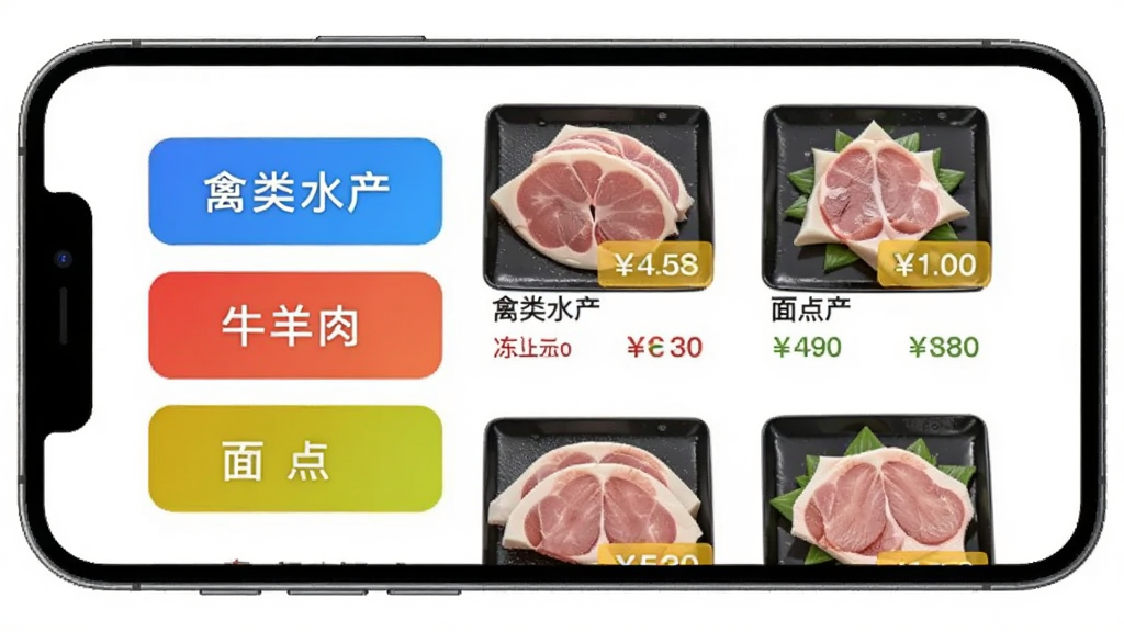 冻品云APP商品分类页面展示图,画面中一部手机横放,屏幕内显示冷冻食品分类列表,左侧为禽类水产、牛羊肉、面点等分类标签,右侧为对应商品缩略图与价格标签,背景为白色简洁风格,光线柔和,画质清晰干净,无多余元素