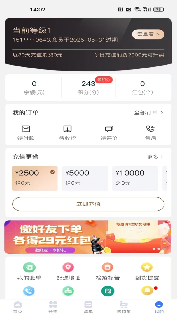 冻品云2.27.4 冻品批发采购 冻品云2.27.4 冻品批发采购