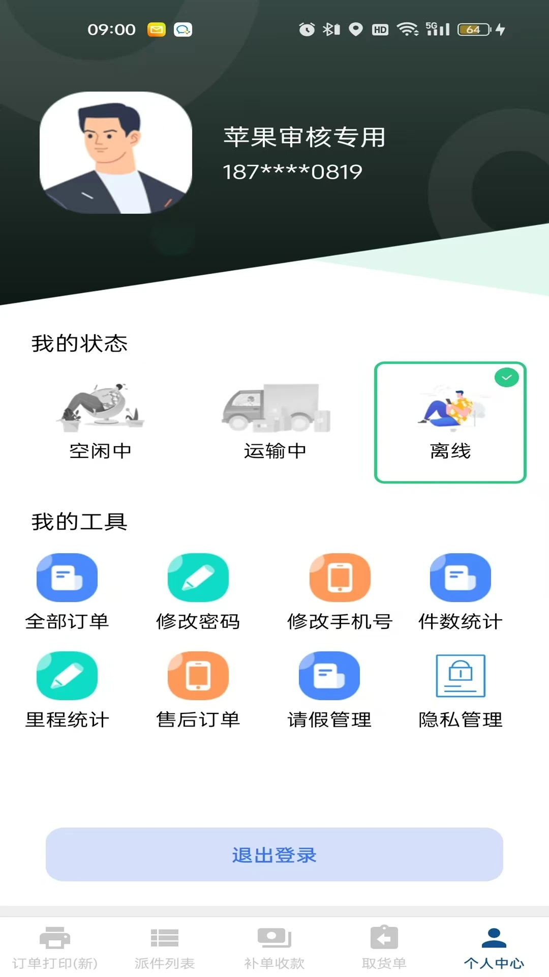 冻品云2.27.4 冻品批发采购 冻品云2.27.4 冻品批发采购