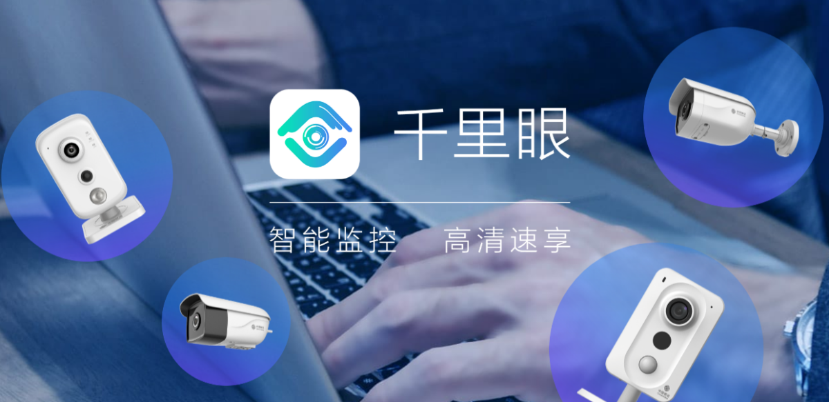 移动千里眼 安卓版 操作界面