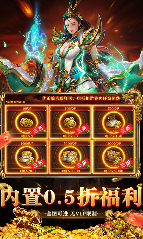 莽荒传奇1.0.2 复古传奇手游 莽荒传奇1.0.2 复古传奇手游