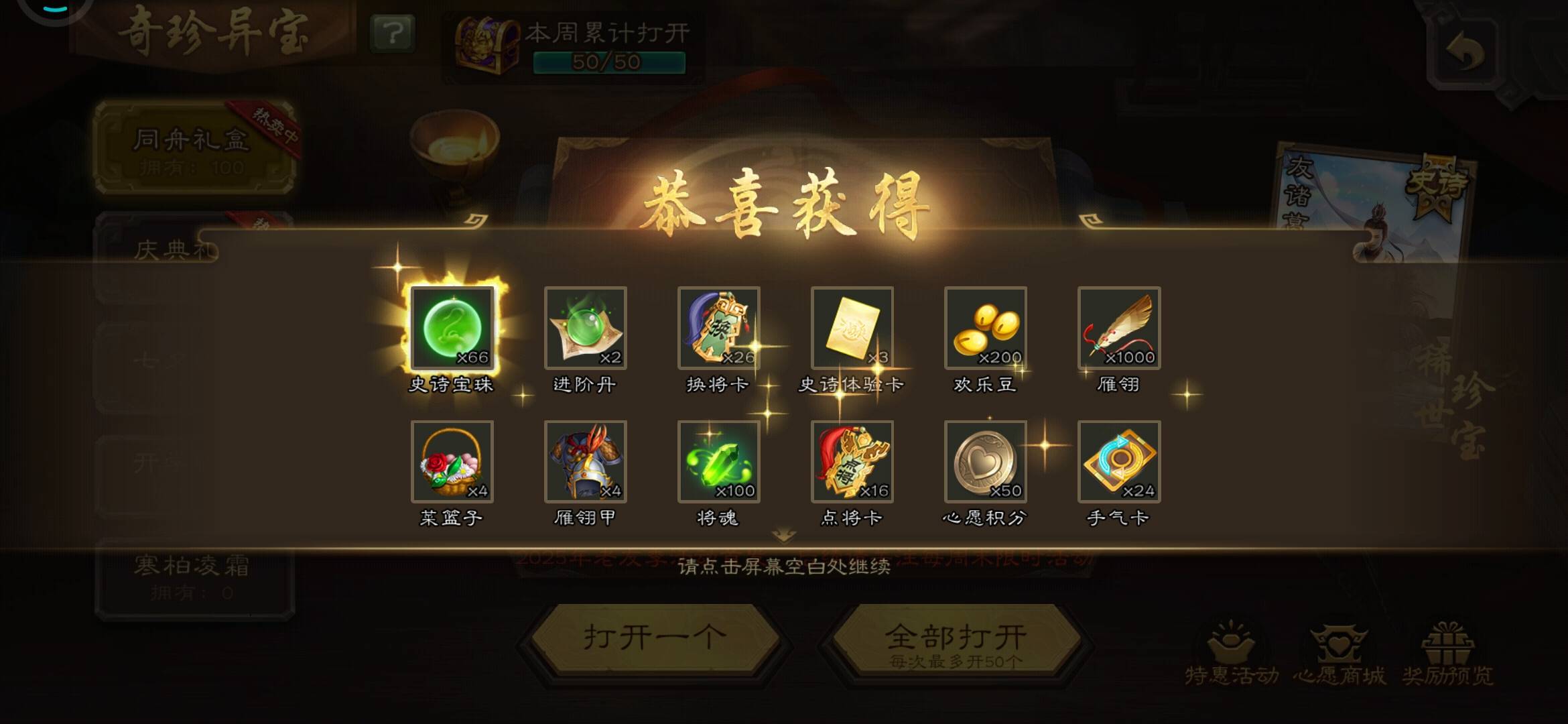Voidpet Dungeon 安卓版 礼包兑换