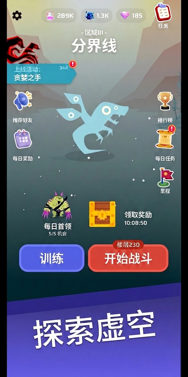 虚空宠物地牢(Voidpet Dungeon)5.29.59 地牢冒险 虚空宠物地牢(Voidpet Dungeon)5.29.59 地牢冒险