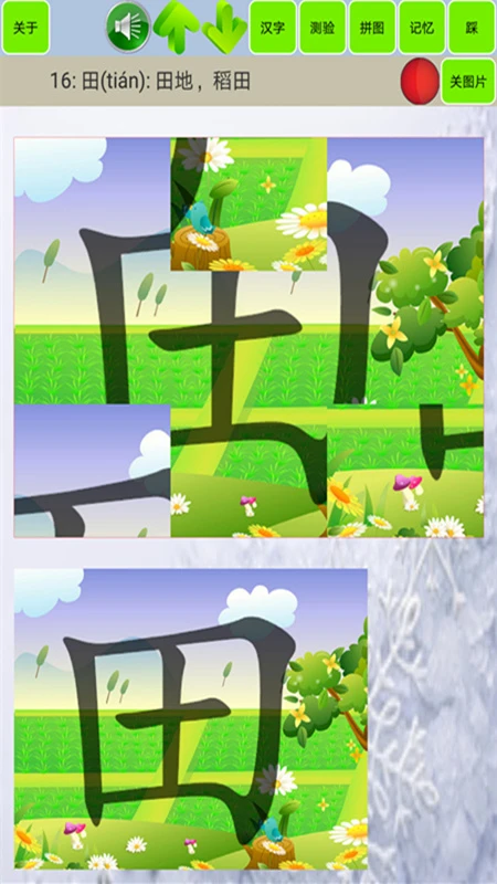 宝宝识字学汉字1.61 幼儿识字启蒙 宝宝识字学汉字1.61 幼儿识字启蒙