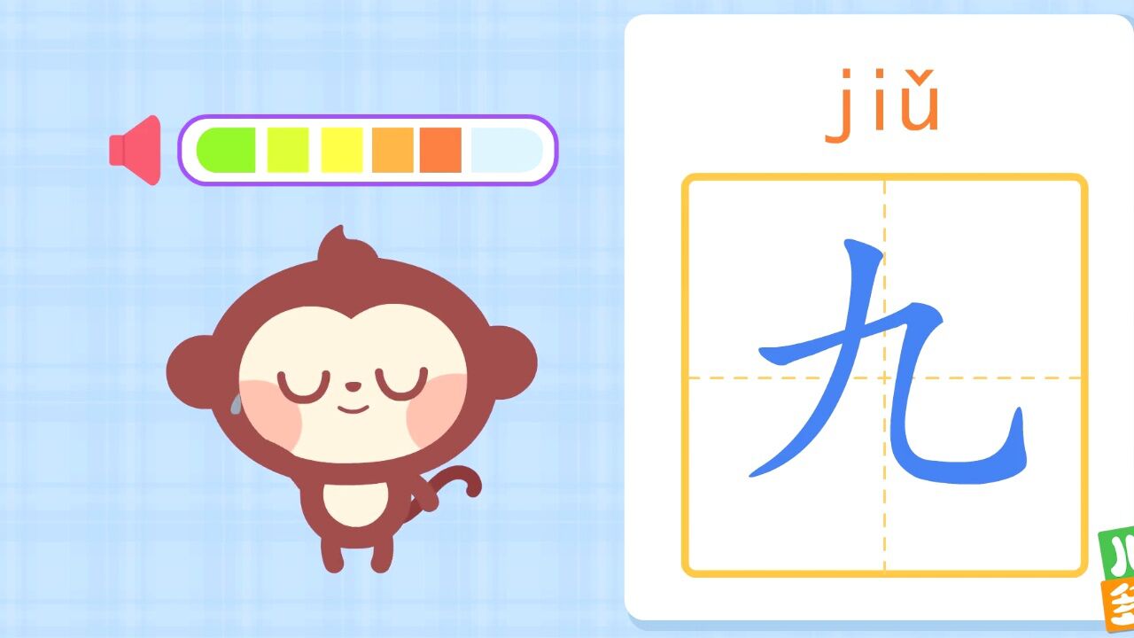 宝宝识字学汉字 安卓版 学习界面