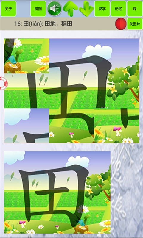 宝宝识字学汉字1.61 幼儿识字启蒙 宝宝识字学汉字1.61 幼儿识字启蒙