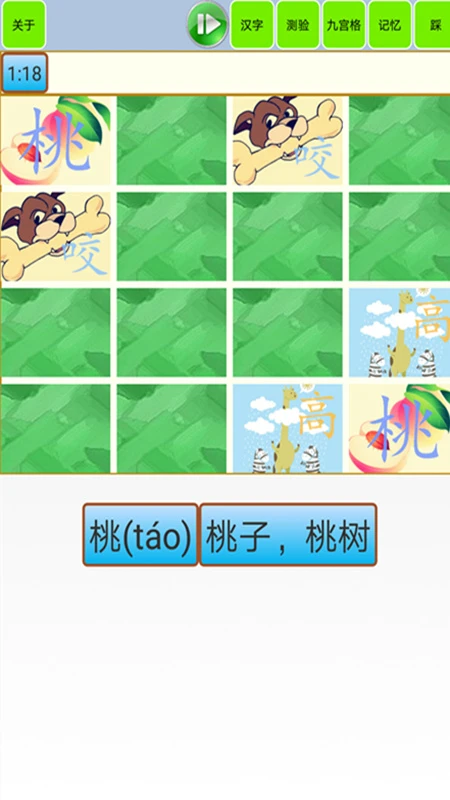 宝宝识字学汉字1.61 幼儿识字启蒙 宝宝识字学汉字1.61 幼儿识字启蒙