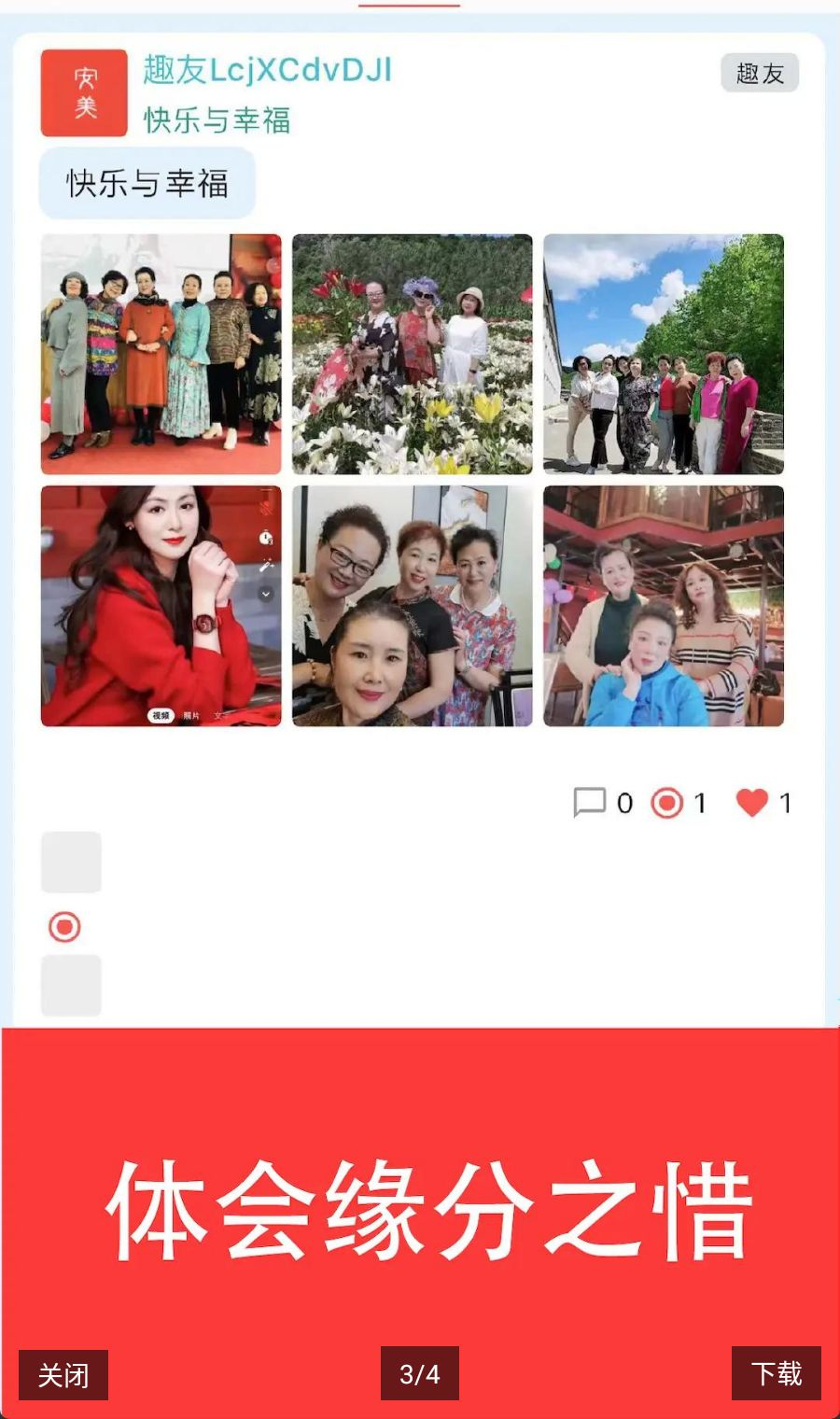 安美社区1.5.7 社区通讯工具 安美社区1.5.7 社区通讯工具