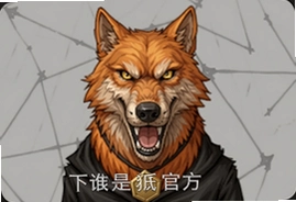 狼人杀谁是卧底狼最新版官方下载入口