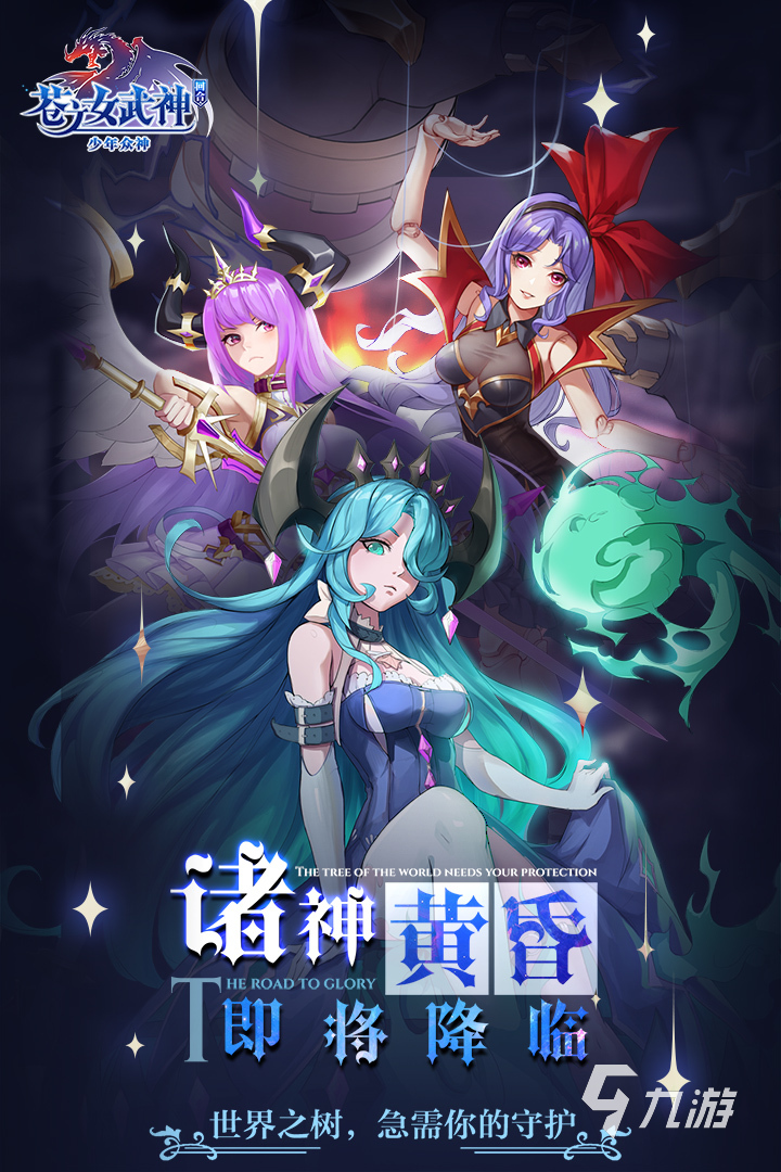 ���ҹ֮Ů����Ϸ��׿������ ��װ����Դ��汾�ź˶���ͼ