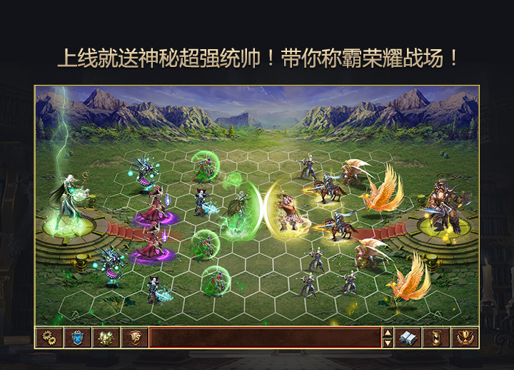 战火与荣耀魔法门手游官方版下载入口界面 官方版安装包 新手入坑指南配图