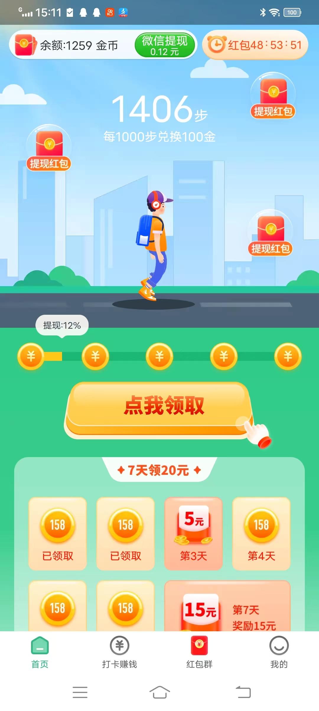 ��·׬׬app���°�����׬Ǯ���ֵ��˽�ͼ�ͽ����ϸ