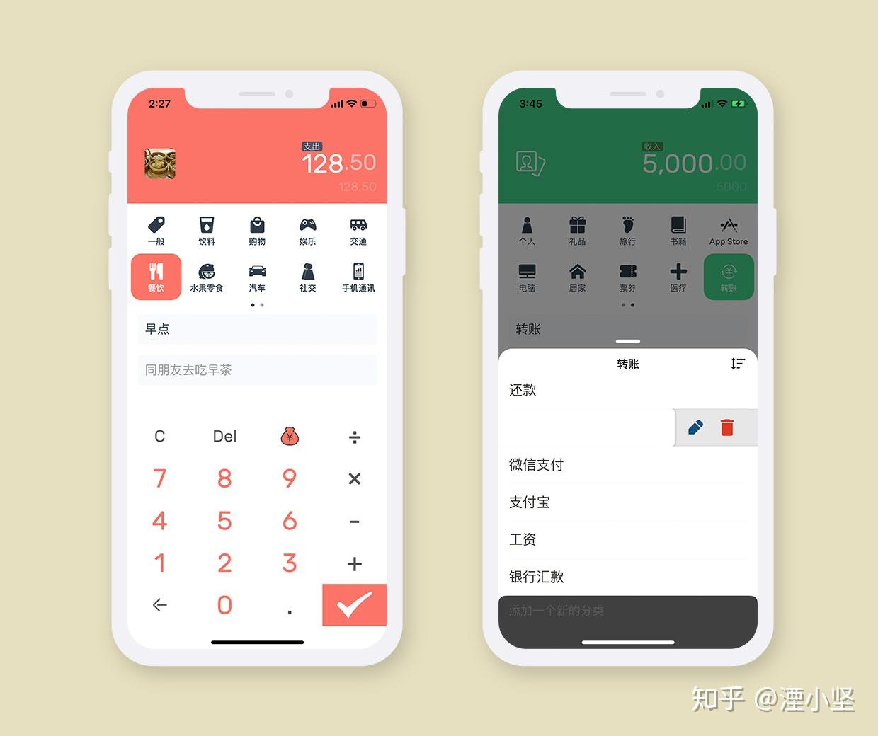记账吧记账软件推荐 手机记账工具选择配图