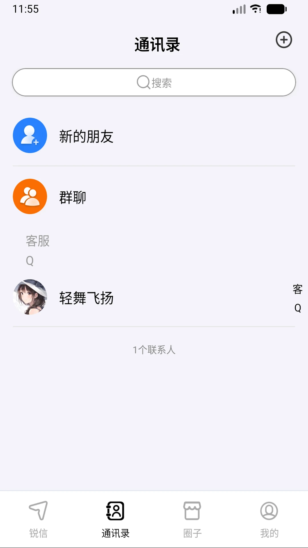 ����1.2.0 ��ʱͨѶ